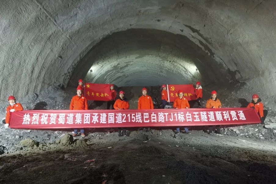 提前11個月！甘孜州交通史上建設(shè)最快的公路隧道